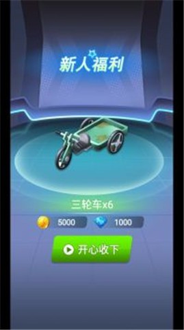 全民抢车位 截图2