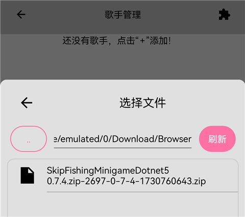 openutau官方下载 截图12
