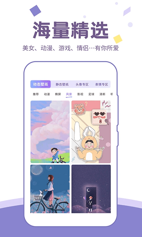 潮图壁纸软件 1