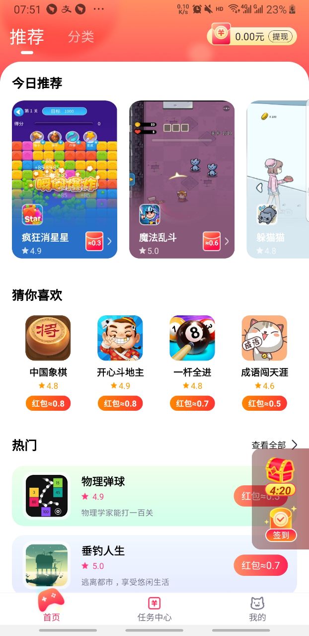 小猫快玩 1.0.0 截图4