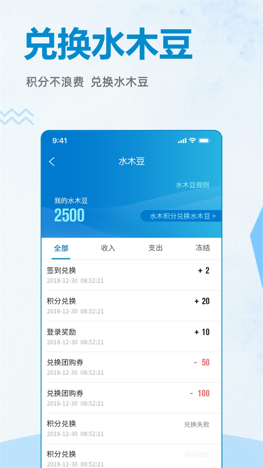 水木社区最新版 截图2