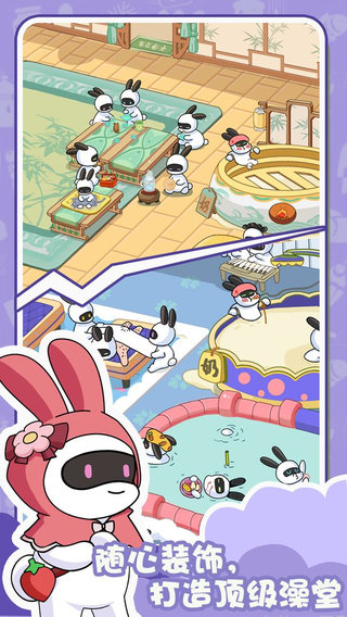 兔克的餐厅最新版 截图2