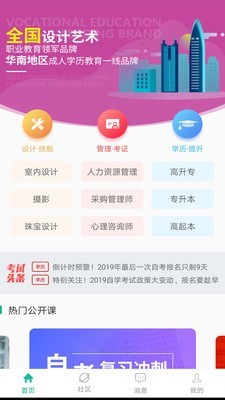 中鹏培训v2.3.5 1