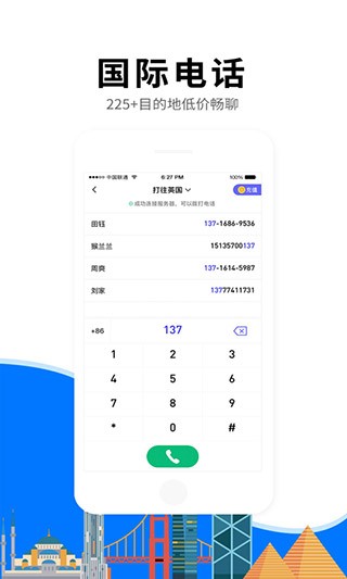 亿点连接 1