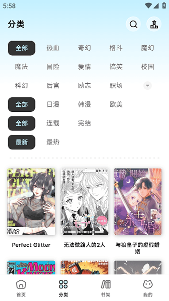 懒漫画免费版 截图2