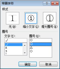 Word中方框打勾的5个实用技巧 1