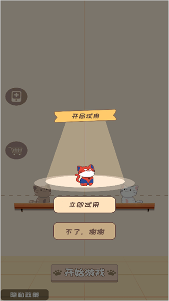 开心萌消消 1