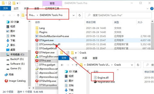 DAEMON Tools的安装与使用指南 3