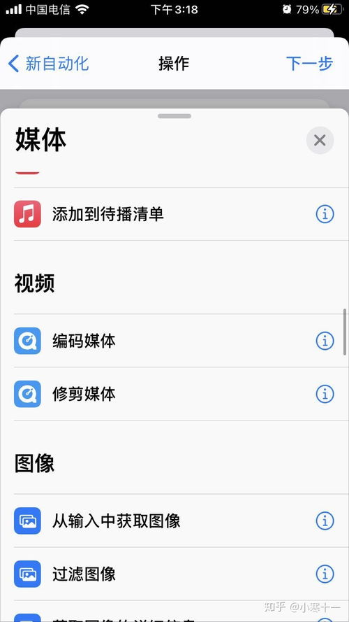 让你的iPhone更个性！iOS14设置满电提示音的巧妙方法 2