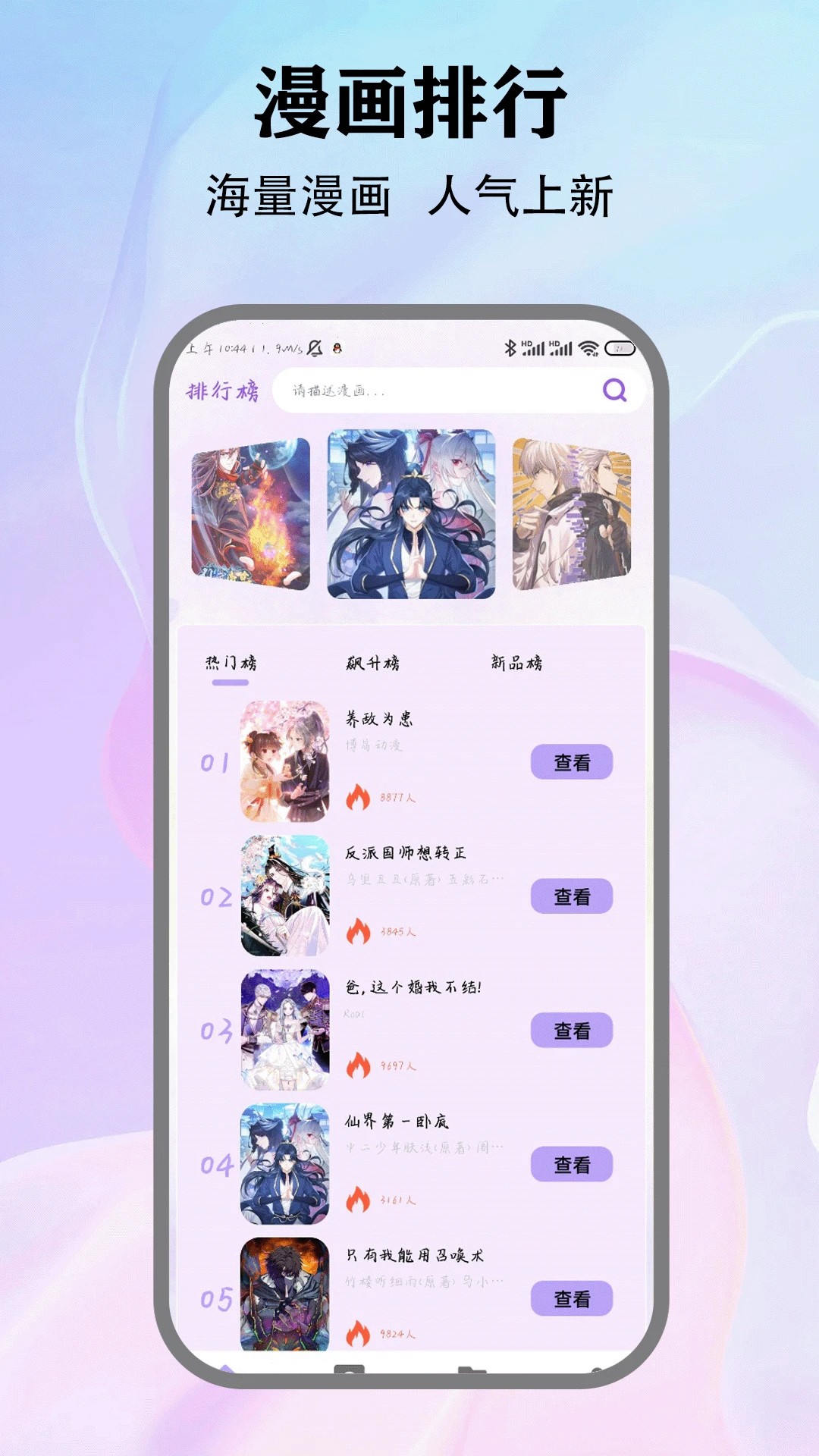 本子漫画app免费下载 1