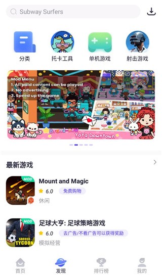 PlayMods国际版 截图2
