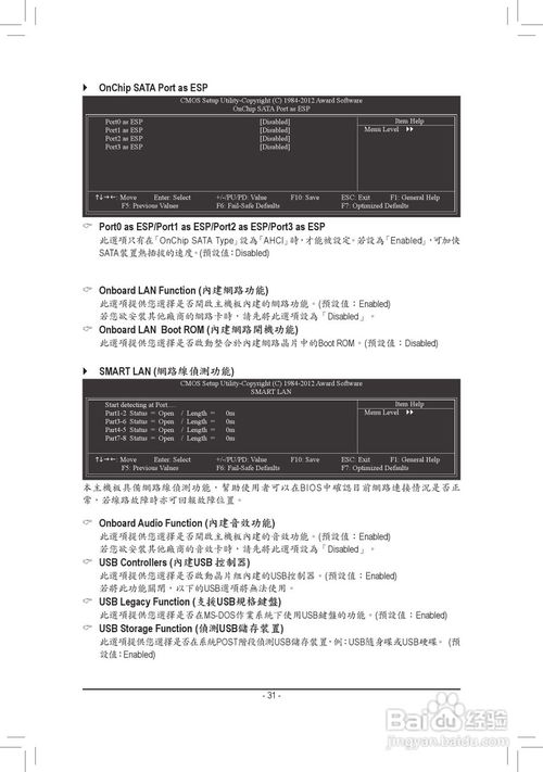 技嘉GA-A55M-DS2主板深度指南：[第二部分精彩解析] 1