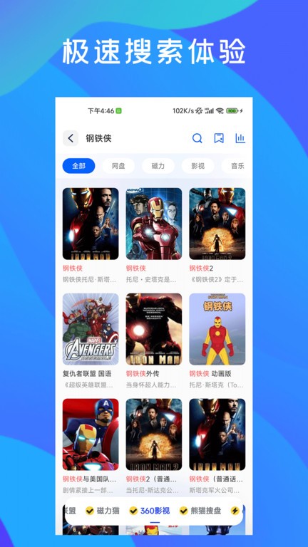 多搜app安卓版 截图4