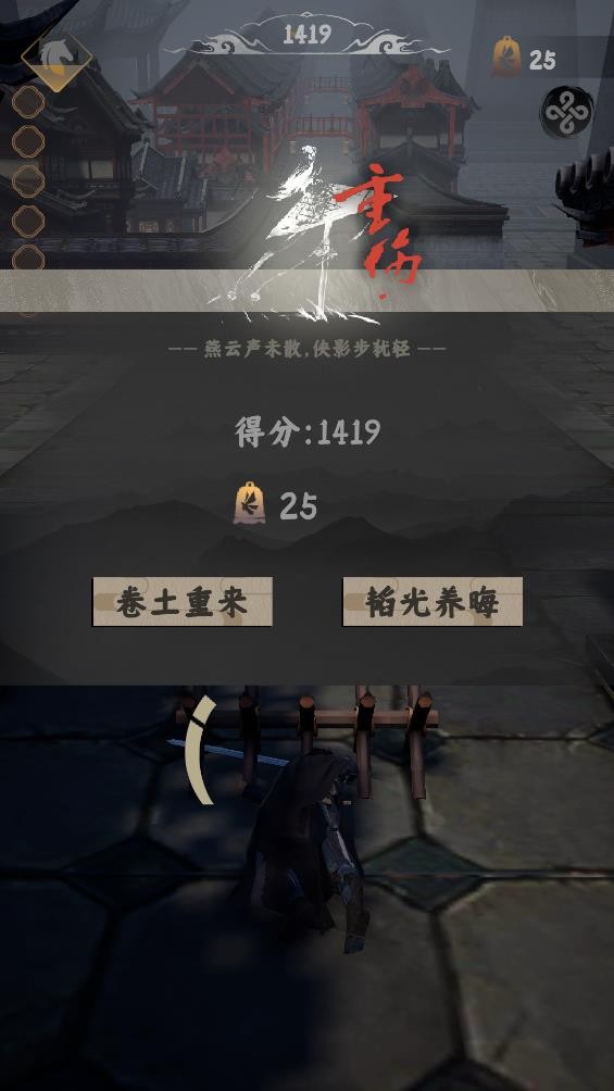 燕云跑酷火山哥哥版 截图2