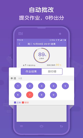 语法盒子 截图3