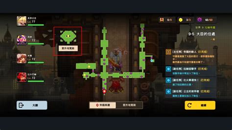坎公骑冠剑：卡门三星攻略，全收集通关秘籍大揭秘！ 4
