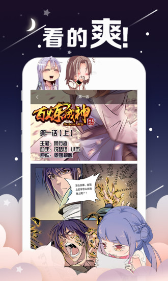 轻漫画最新版 截图2