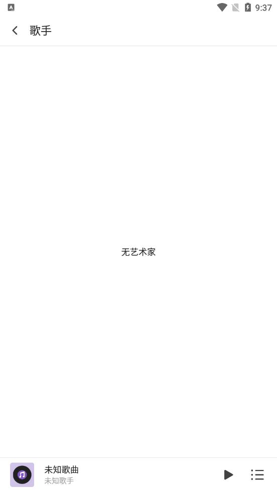 白雪音乐app 截图3