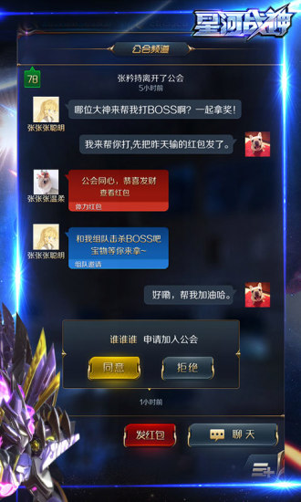 星河战神-雷霆战机续作 截图5