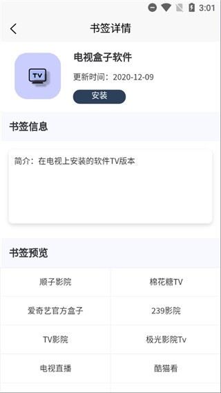 轻集工具箱旧版本 截图5
