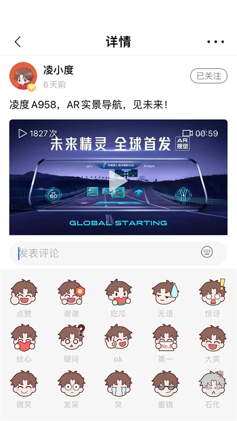 凌度车生活最新版本 截图4