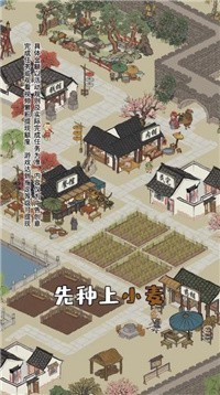 江南幸福生活2 截图2