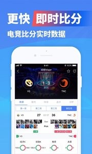 极速电竞官网版 截图1