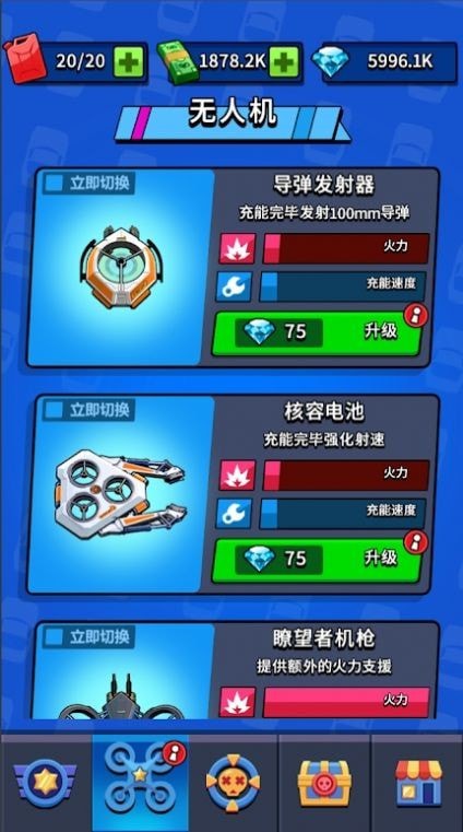 飞车狂飙大师 截图3
