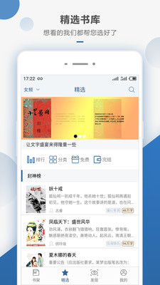 连城读书app听书版 截图3