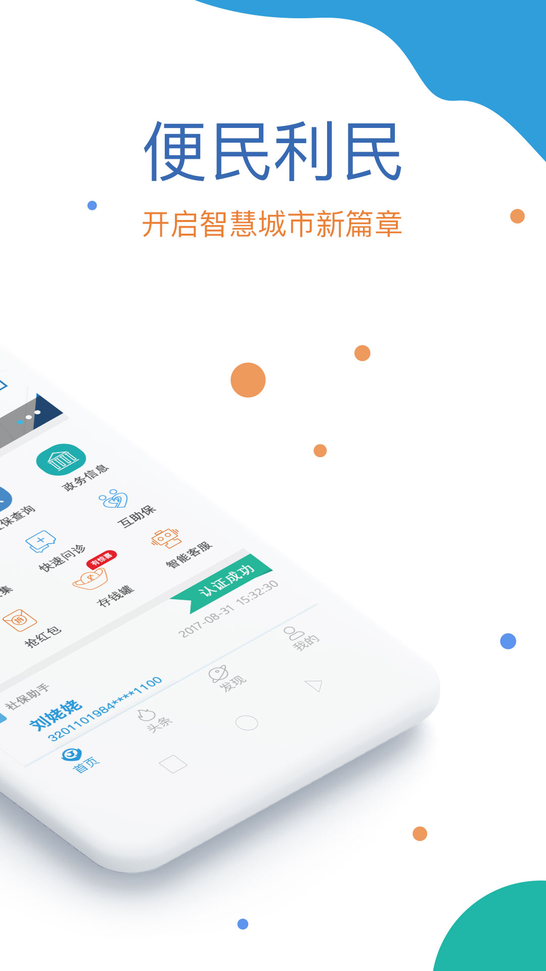 看看生活app 截图2