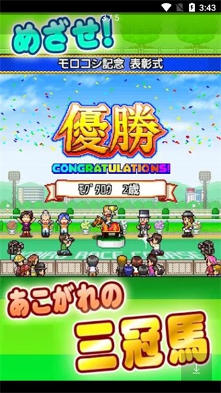 顶级跑马牧场 截图5