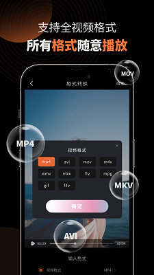 MX播放器专业版 截图2