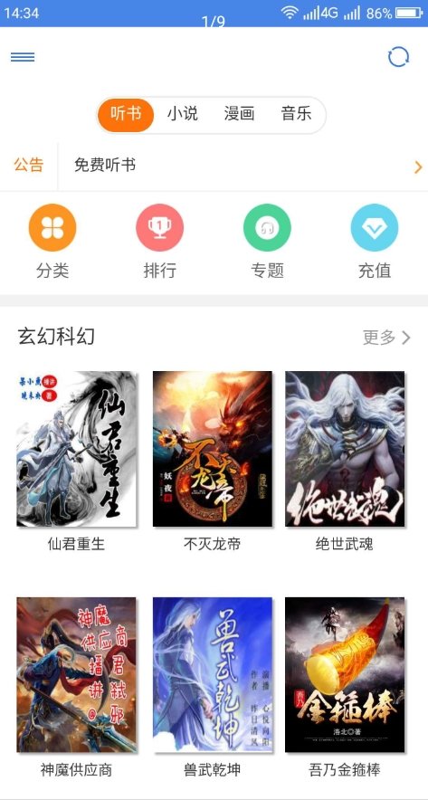 圆梦阁 截图1