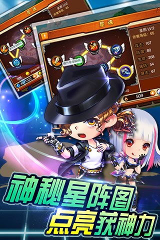 弹弹岛战纪 截图4