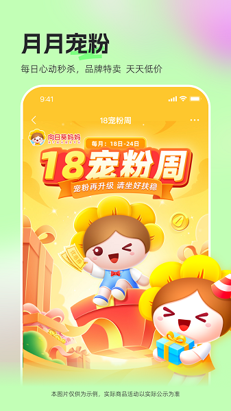 向日葵妈妈手机版 截图5