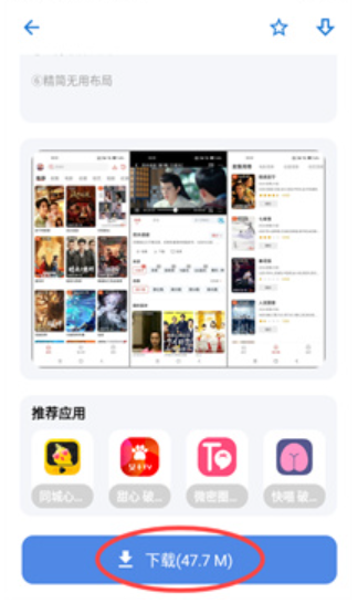 apkfx软件库5.0 截图8