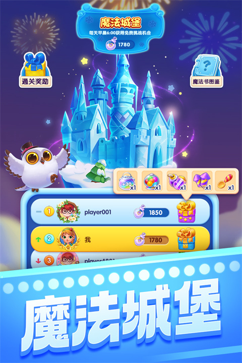 宾果消消消经典版 截图3