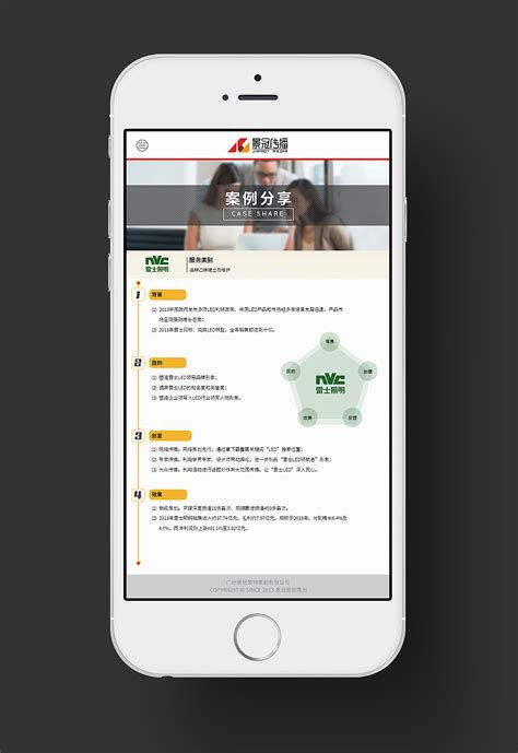 打造优质WAP网站：制作中不可忽视的关键要素 3