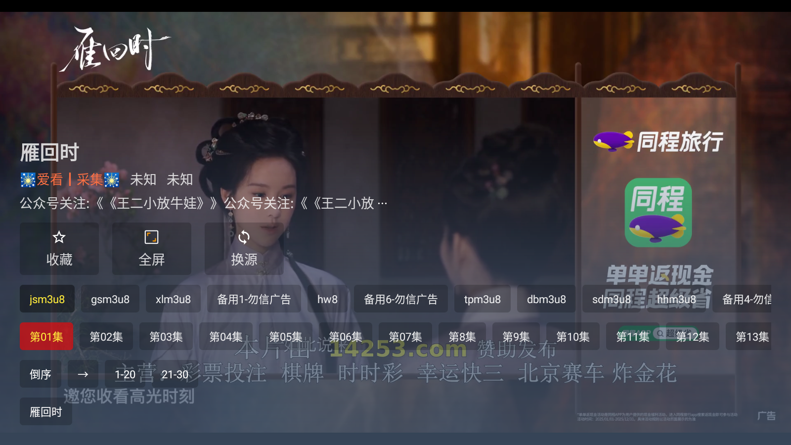 云飞影视tv版 截图3