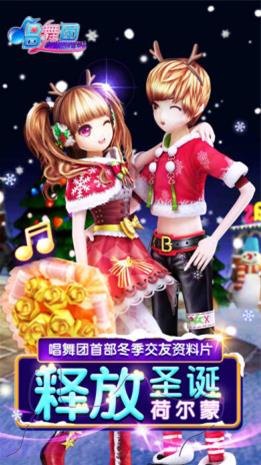 舞动奇迹版2025 截图2