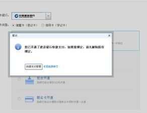 如何查询财付通属于哪个支付平台？ 3
