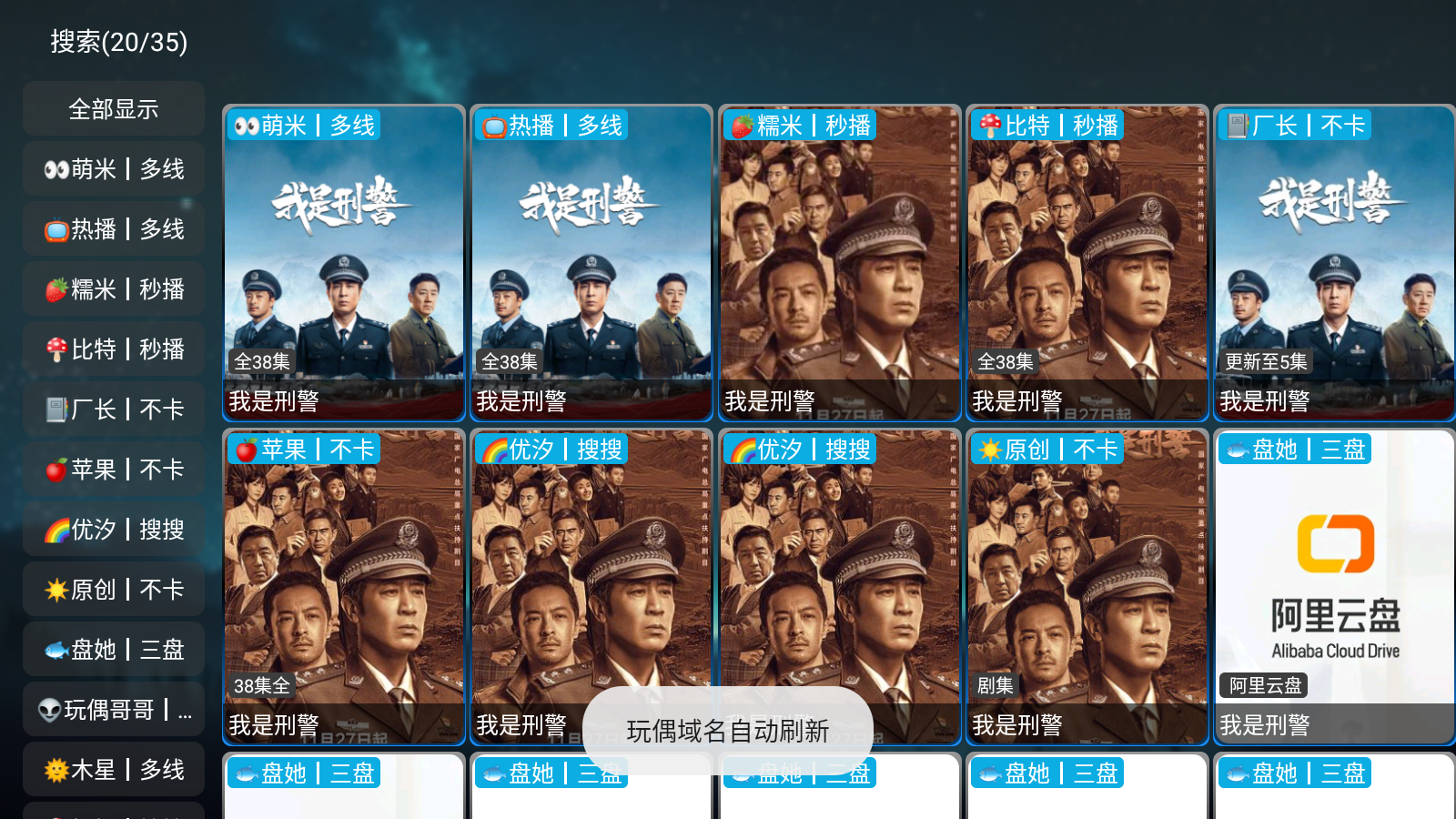星云影视TV 截图4