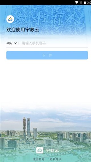宁夏教育资源公共服务 1