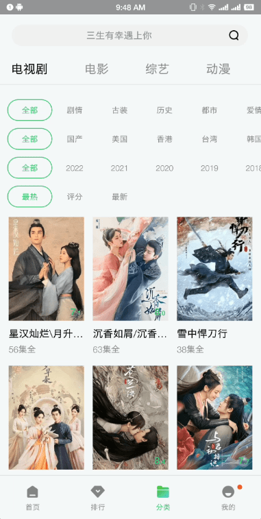 紫电影视app纯净版 1