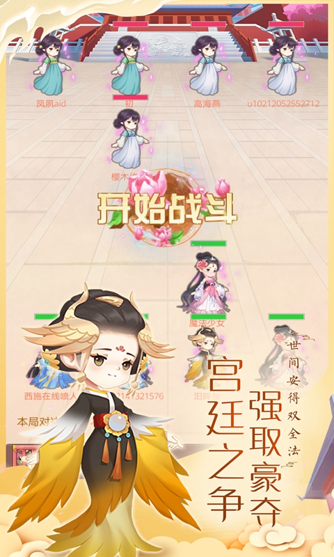 女皇来了 1