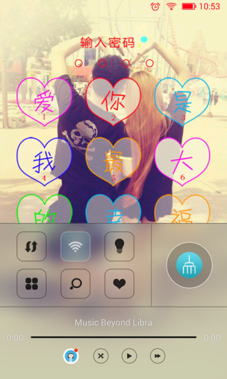 love主题动态壁纸锁屏 1