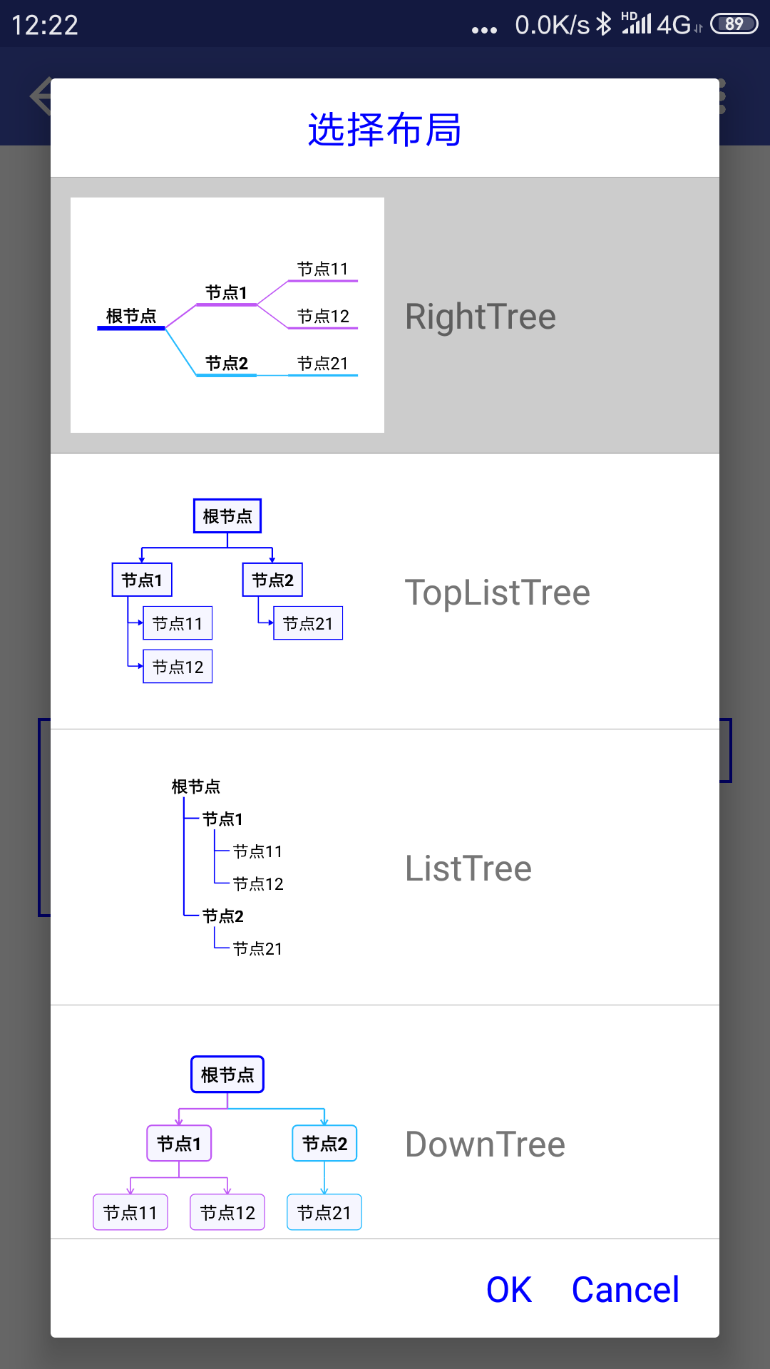 简约思维导图 截图2