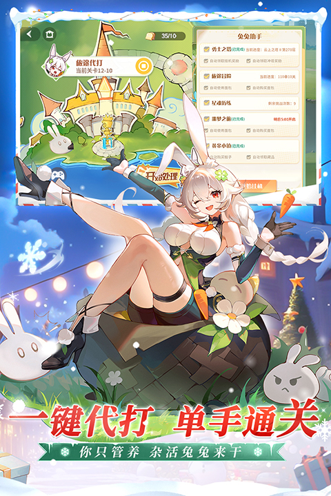 命运圣契无限钻石版 截图5