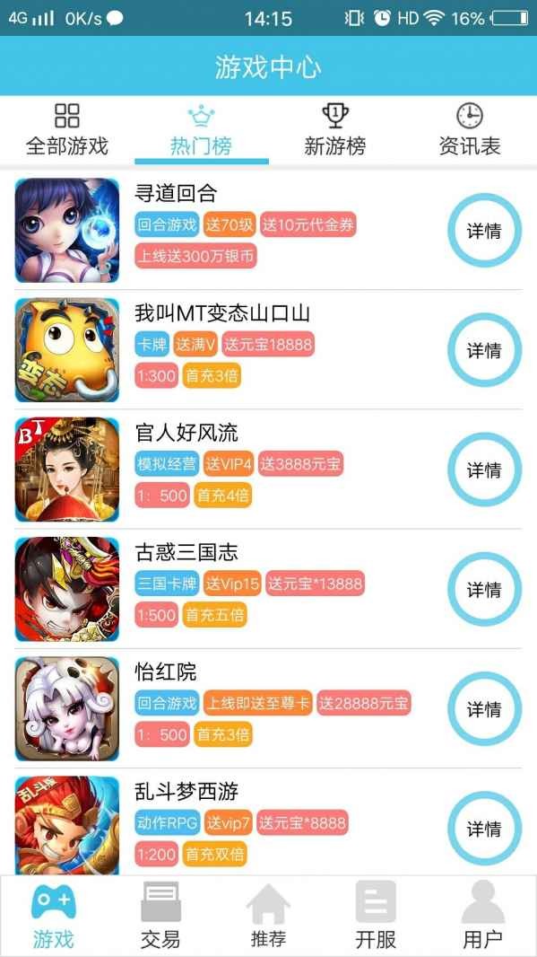 囧游村游戏助手 截图2