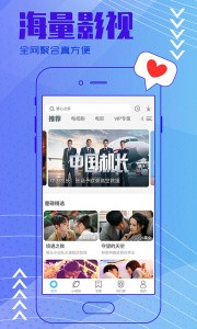 今日影视TV版 截图2
